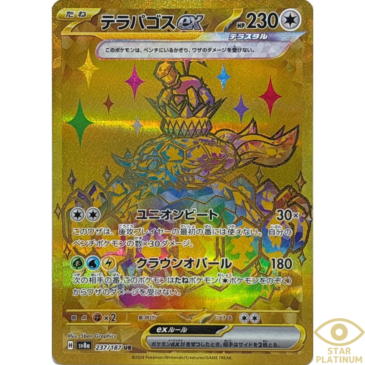 Terapagos UR 237/187 sv8a Japanese Pokemon Card Terastal Festival