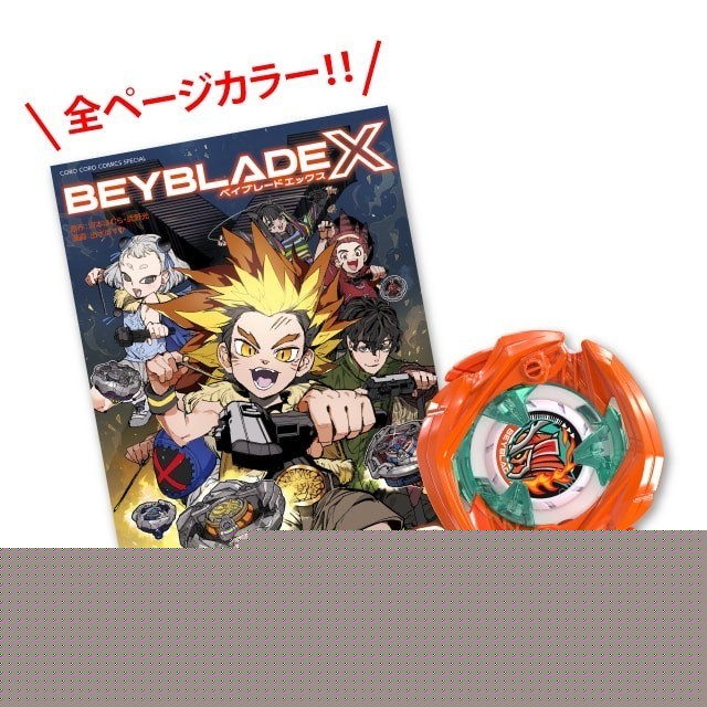 BEYBLADE X Samurai Saber 2-70L Metal Coat Orange Comic Vol.2 Full