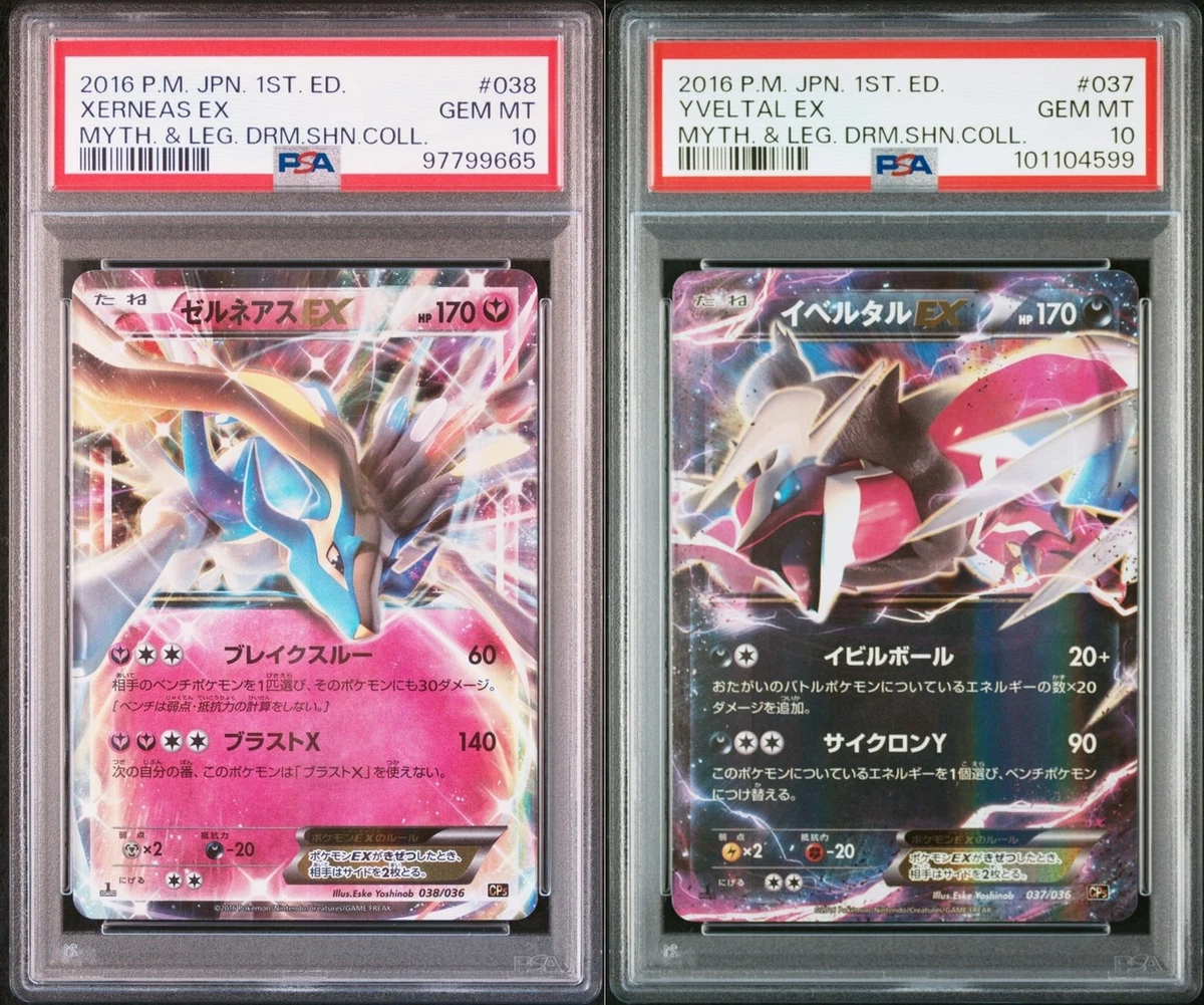 Yveltal Ex 037/036 Cp5: Mythical & Legendary Dream Shine