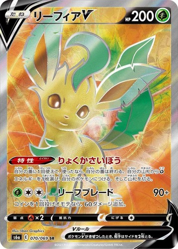 Japanese Pokemon TCG Eevee Heroes #073/069 Flareon V PSA10 | eBay