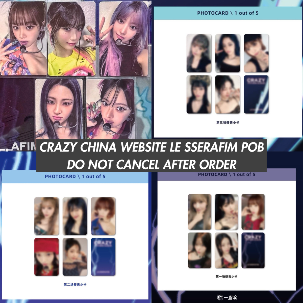 LE SSERAFIM CRAZY CHINA YETIMALL YZY PHOTOCARD POB LUCKY DRAW