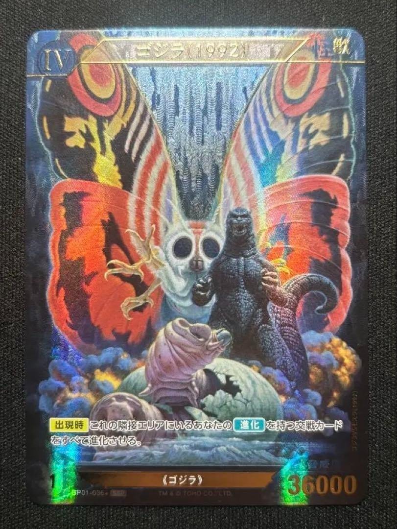 Godzilla card Godzilla 1992 SSP Parallel BP01-036+ Japanese | eBay
