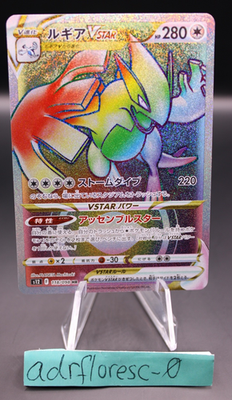 Lugia VSTAR Rainbow HR Pokemon 118/098 Japanese Paradigm Trigger