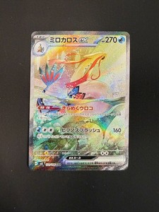 Milotic Ex Japanese | eBay