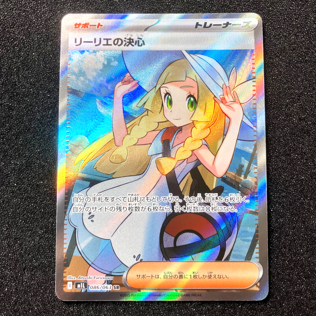 Lillie's Determination SR 086/063 - M1L Mega Brave Pokemon card