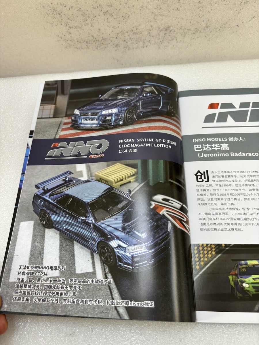 1/64 Inno64 CLDC Nissan Skyline GT-R R34 BLUE CARBON Limited