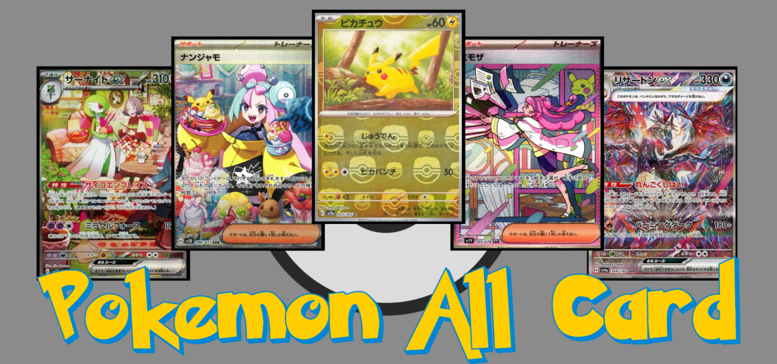 Pokemon Card Mega Charizard ex MA 223/193 M2a MEGA Dream ex