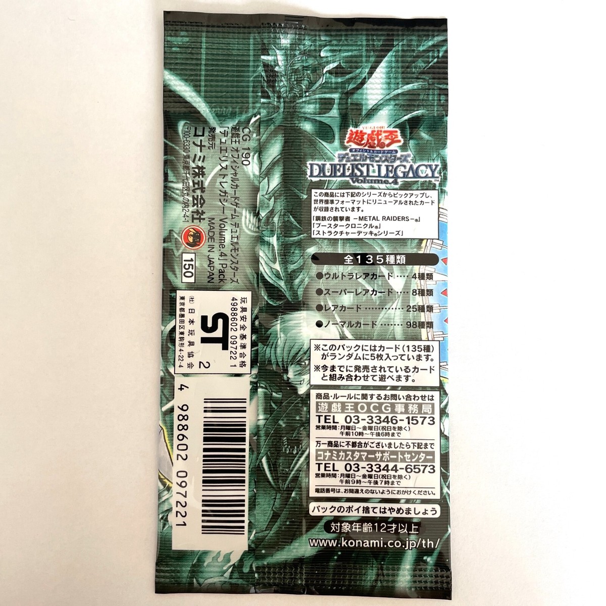 Konami Yu-gi-oh Japanese Duelist Legacy Volume 4 Pack Yugioh for