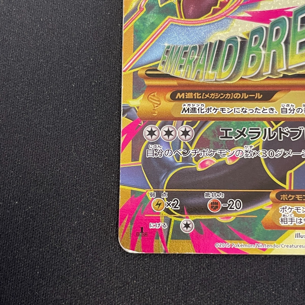 US SELLER] M Rayquaza EX 095/081 UR XY7 Bandit Ring Japanese