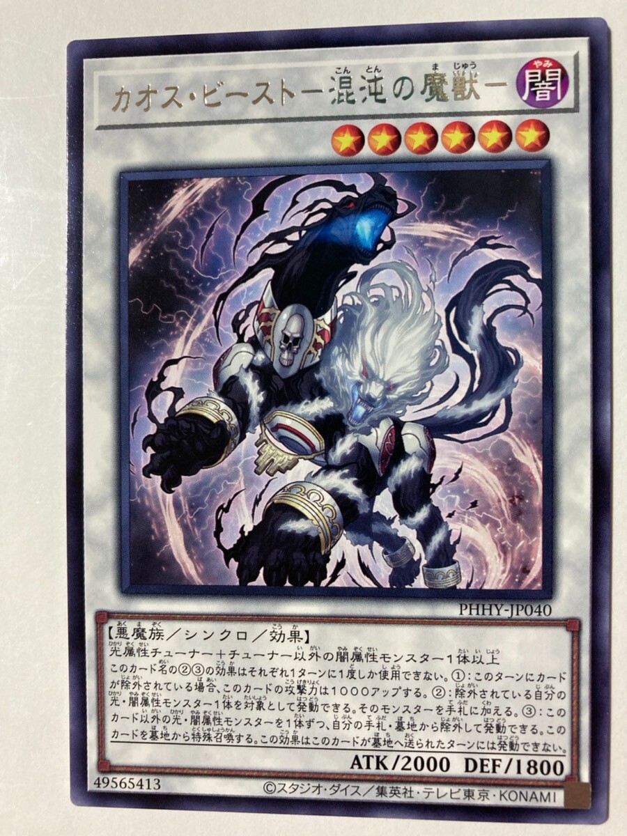 遊戯王 カオスポッド pcパラレル プロモ psa10 【公式通販】
