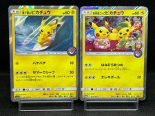 Pikachu [Tea Party] #325/SM-P Prices | Pokemon Japanese Promo