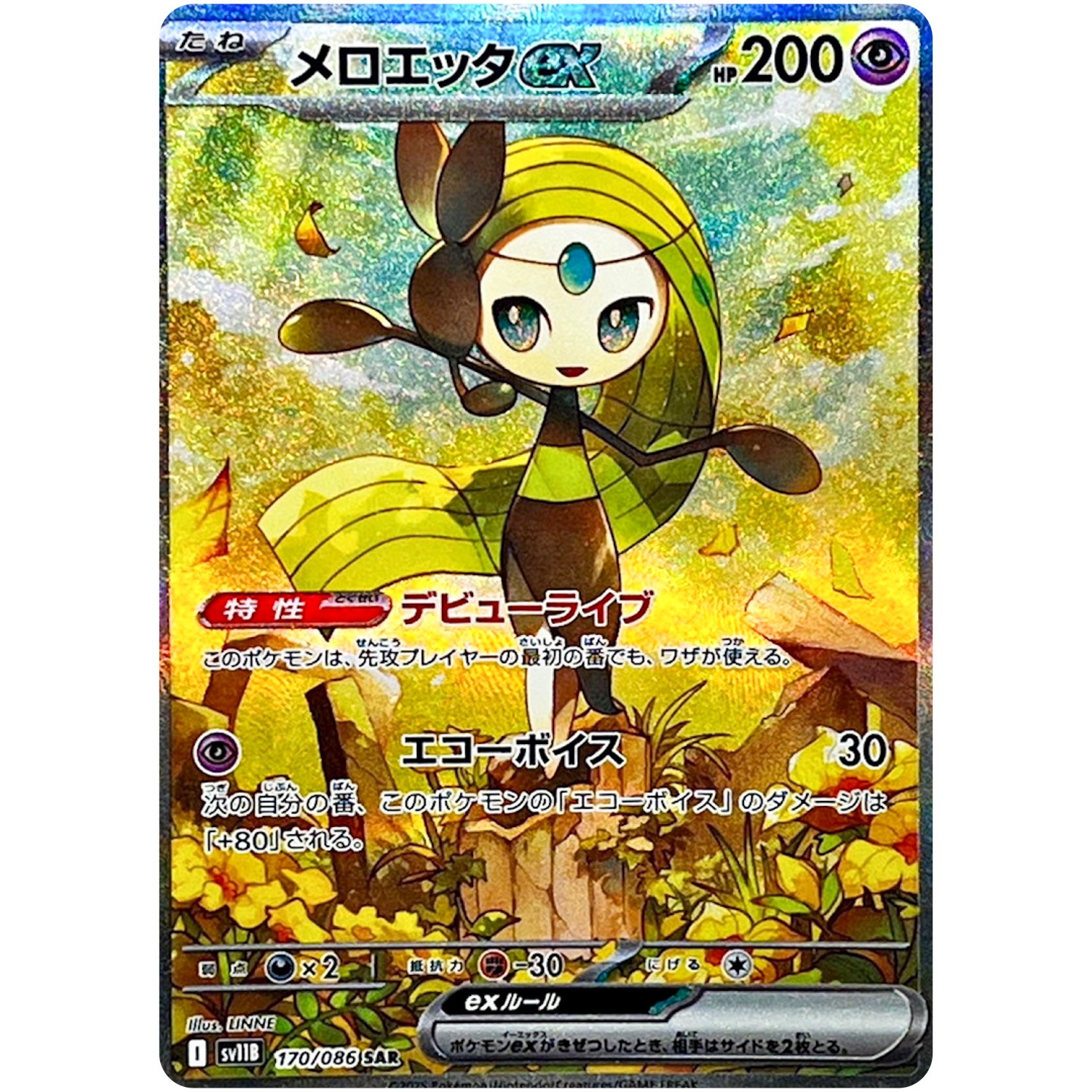Pokemon Card Meloetta ex SAR 170/086 SV11B Black Bolt Scarlet