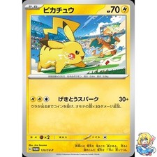 Pikachu #120/SV-P Prices | Pokemon Japanese Promo | Pokemon Cards