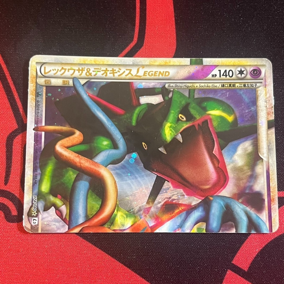 Pokemon card Rayquaza & Deoxys LEGEND 1st Edition holo rare