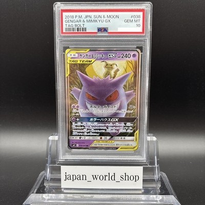 PSA 10 Gengar & Mimikyu GX 038/095 RR sm9 Tag Bolt Pokemon Card