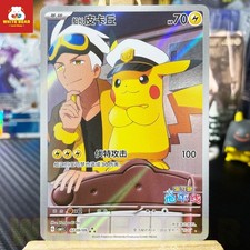 Captain Pikachu #701 Prices | Pokemon Chinese Gem Pack | Pokemon Cards