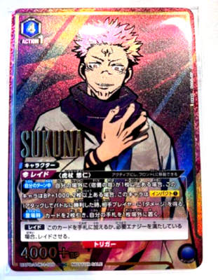 Union Arena Card Jujutsu Kaisen Sukuna SR One Battle Cup Promo