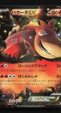 N #180 Prices | Pokemon Japanese Best of XY | Pokemon Cards