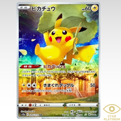 Pikachu AR 205/172 S12a VSTAR Universe Japanese Pokemon Card - NM