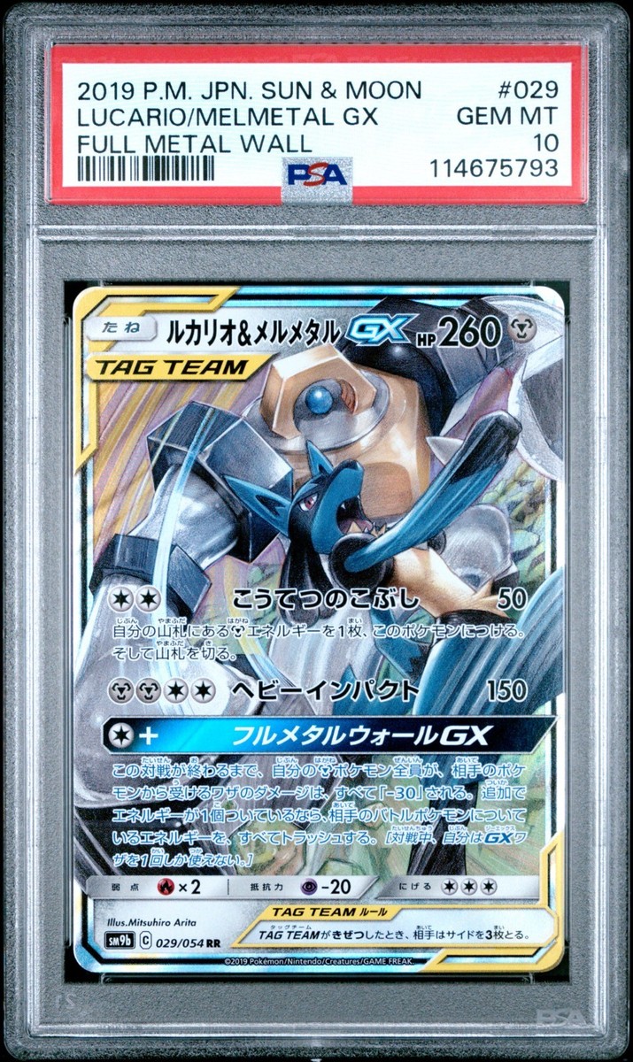 Lucario & Melmetal GX PSA 10 Japanese Pokemon Card 029 Full Metal