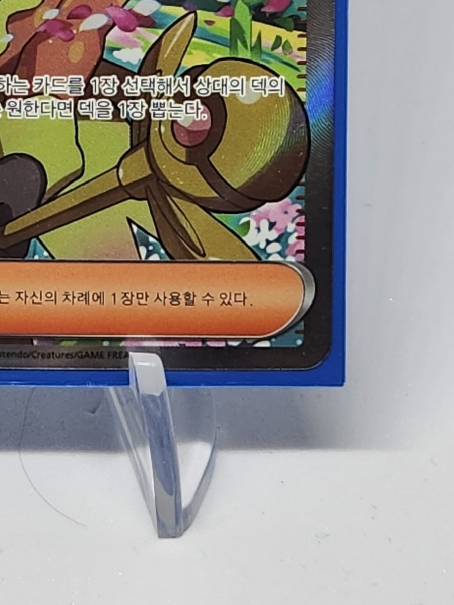 Ortega SR 131/108 sv3 Ruler of the Black Flame Korean NM Pokemon