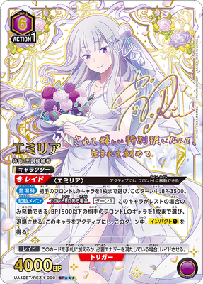 Union Arena Card Re : Zero Emilia SR Super Parallel Rare Star 3