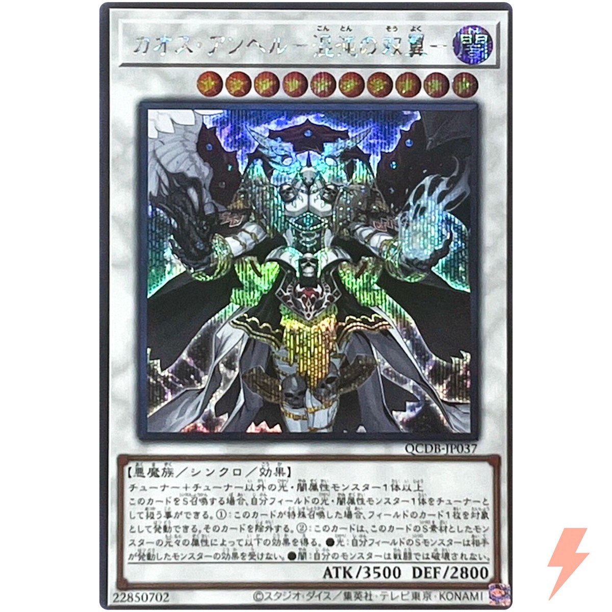 Chaos Angel - Secret Rare QCDB-JP037 Quarter Century Duelist Box