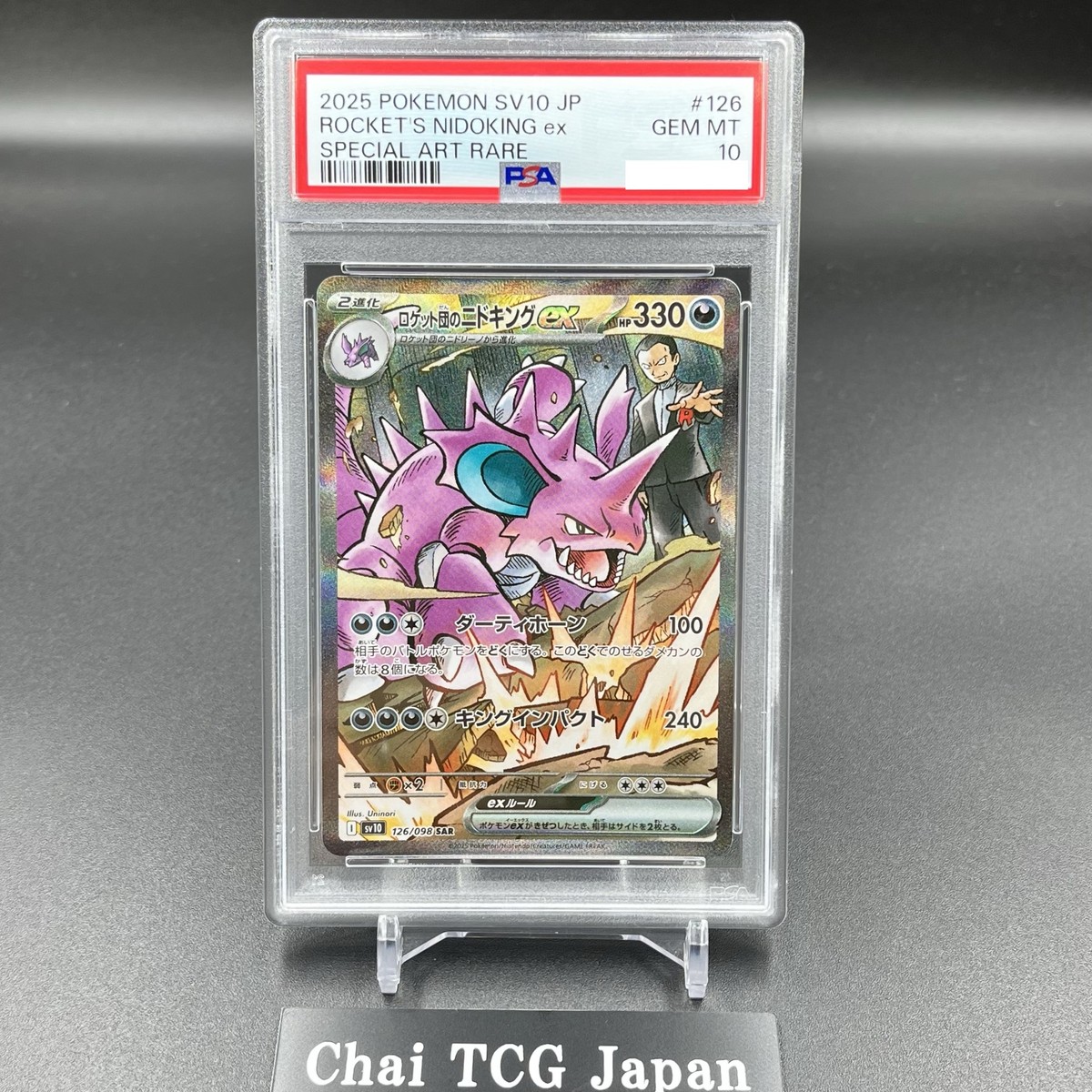 PSA 10 Team Rocket's Nidoking SAR 126/098 Glory of Team Rocket