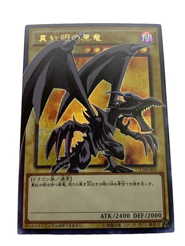 Yugioh - Red-Eyes Black Metal Dragon FMR-001 - Forbidden Memories