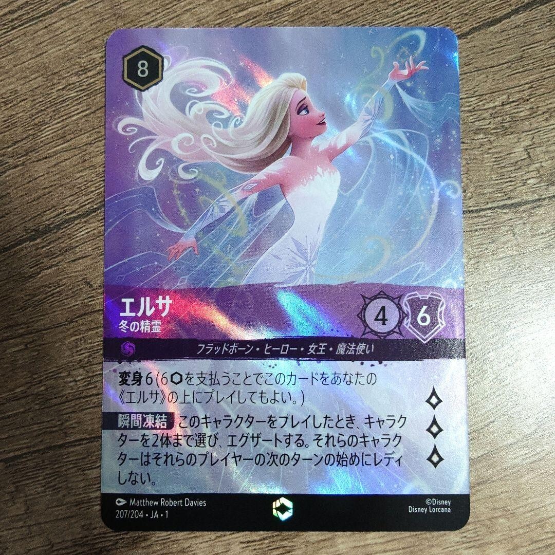 Disney Lorcana card Elsa Enchanted 207/204 The First Chapter