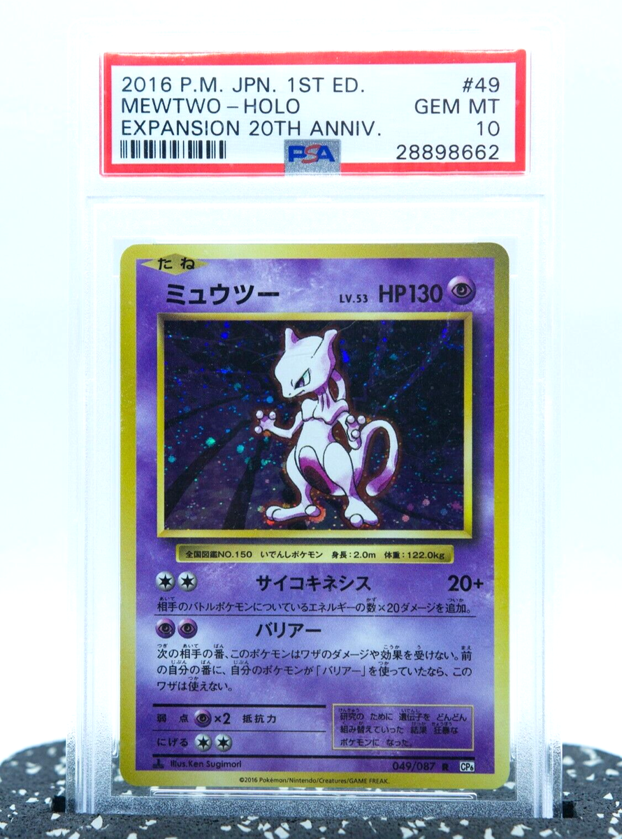 PSA 10 MEWTWO 1st Edition Holo Rare CP6 Japanese 20th Anniversary