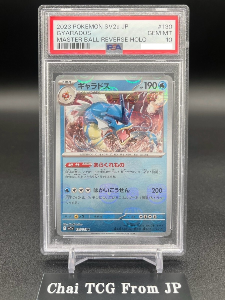 PSA 10 Gyarados 130/165 Master Ball Mirror Holo Pokemon Card 151