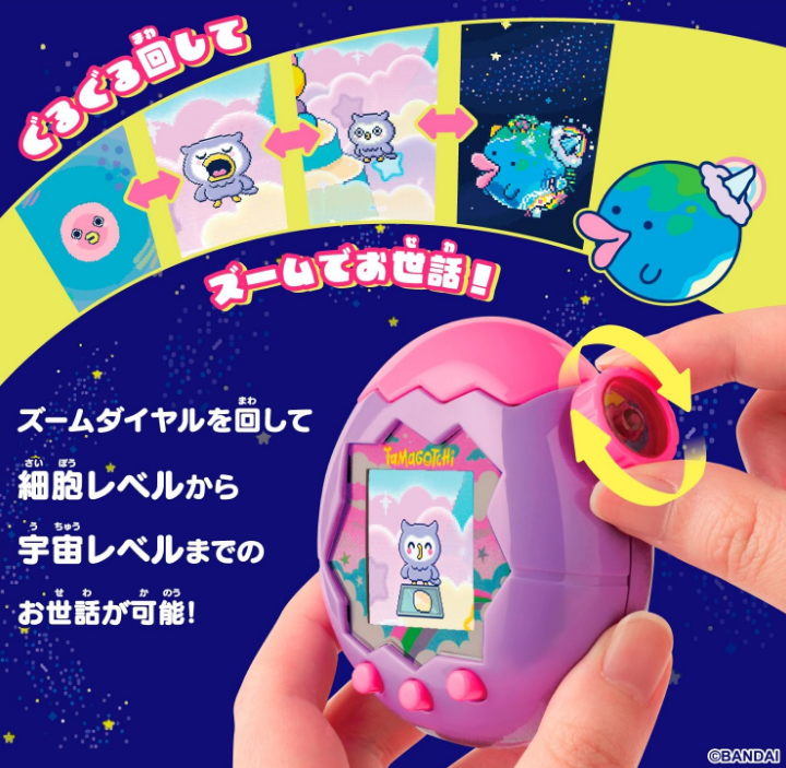 BANDAI Tamagotchi Paradise Purple Sky English German French 9