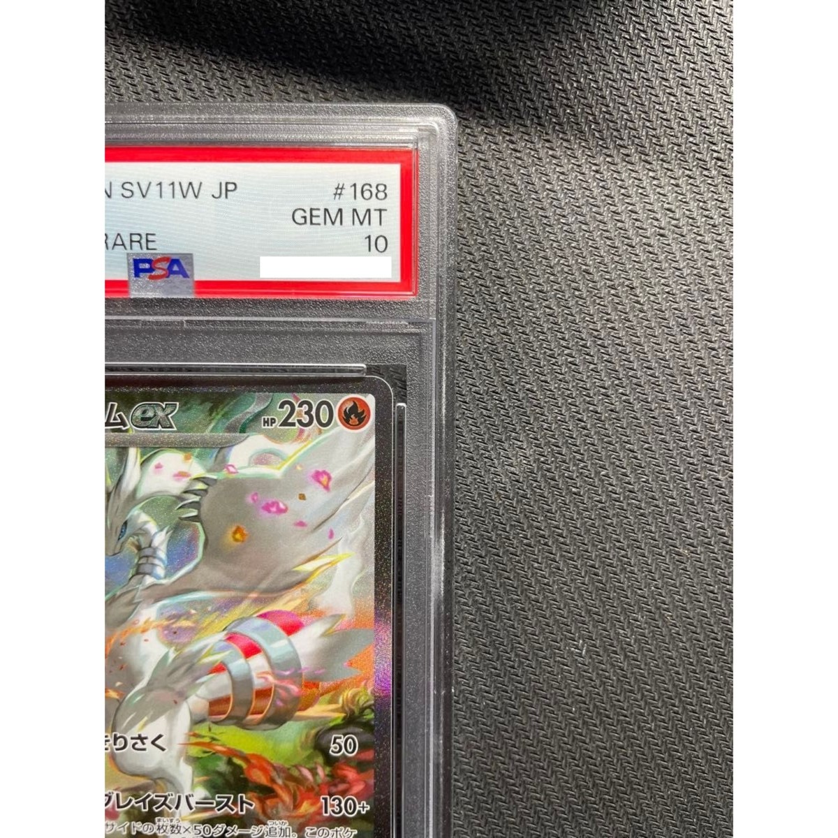 PSA 10 Reshiram ex SAR 168/086 White Flare sv11W Pokemon Card
