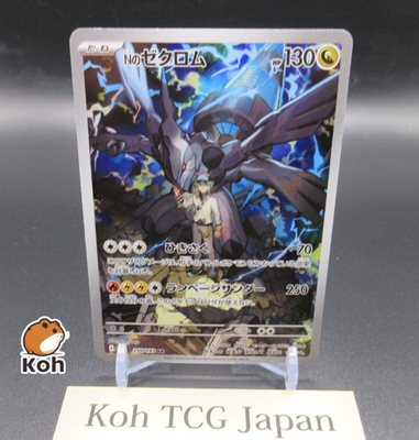 N's Zekrom AR 210/193 M2a MEGA Dream ex Japanese Pokemon Card 2025