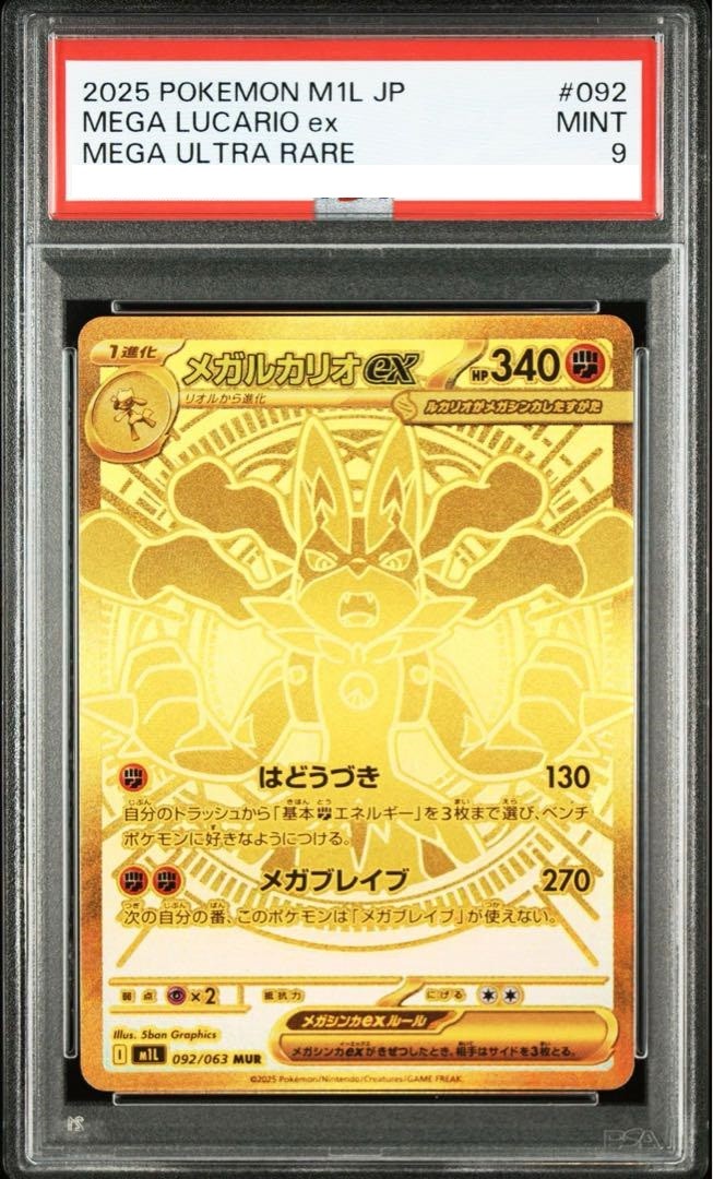 PSA 9 Pokemon Card Mega Lucario ex MUR 092/063 Mega Brave M1L