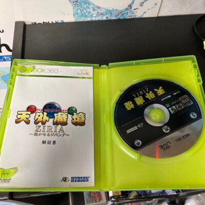 Far East of Eden Ziria Tales Distant Jipang Xbox 360 Game Software