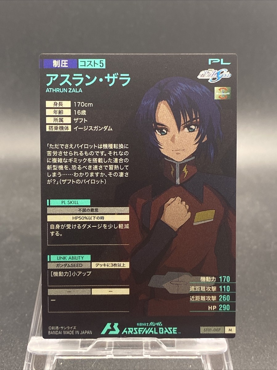 Athrun Zala Gundam Arsenal Base Foil Master Rare Japanese TCG ST01