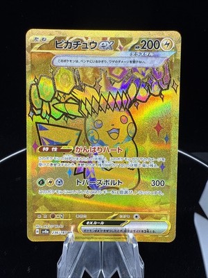 Pikachu ex UR 236/187 Terastal Festival ex SV8a 2024 Pokemon Card