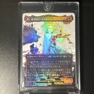 Terra, Magical Adept (Borderless) Final Fantasy Foil JP Rare