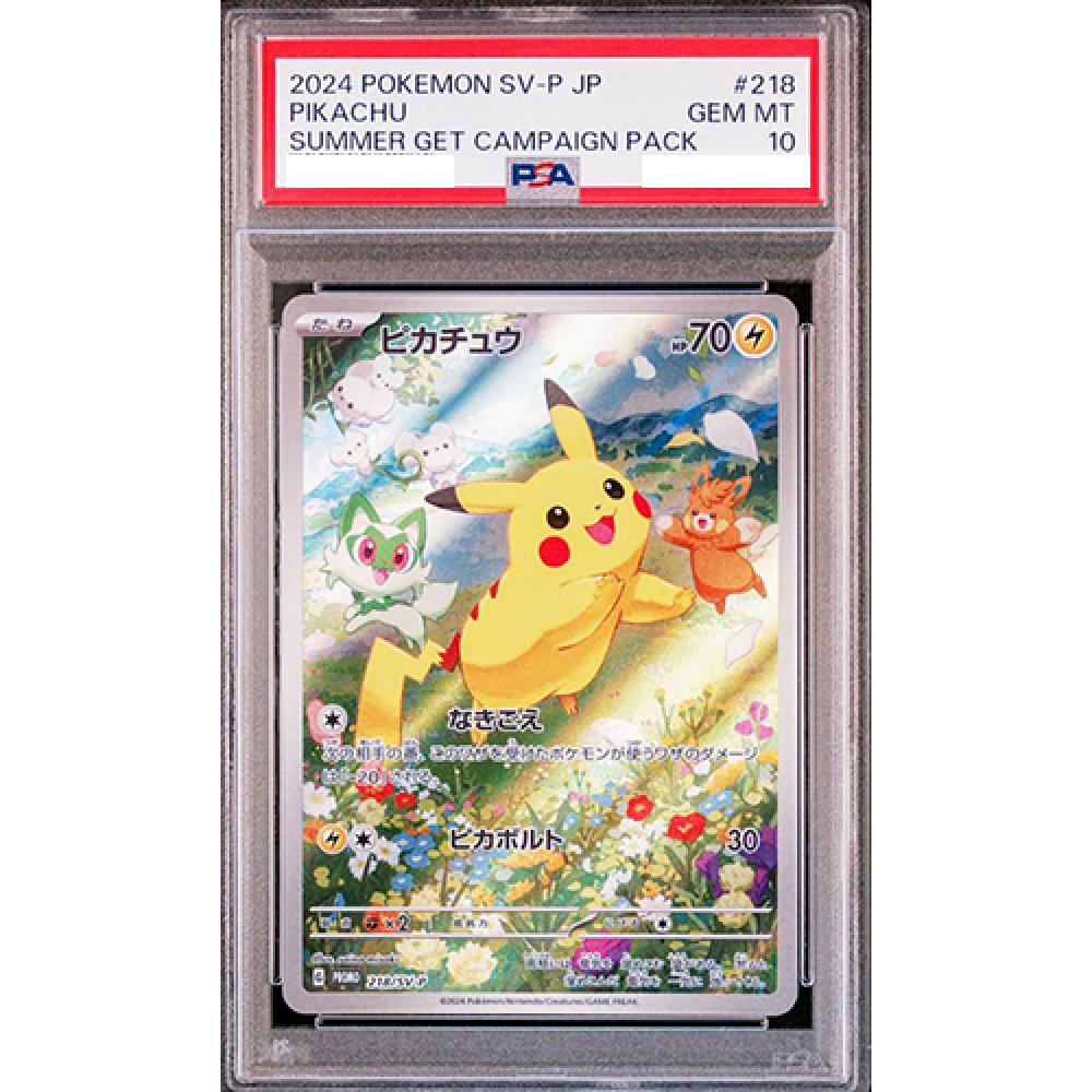 PSA 10 Pikachu 218/SV-P 2024 Summer Get Promo Pack Pokemon Card