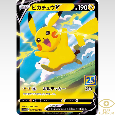 Pikachu V 020/028 s8a 25th Aniversary Japanese Pokemon Card- NM | eBay