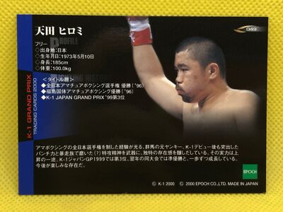 HIROMI AMADA K-1 GRAND PRIX EPOCH 2000 trading cards fighters