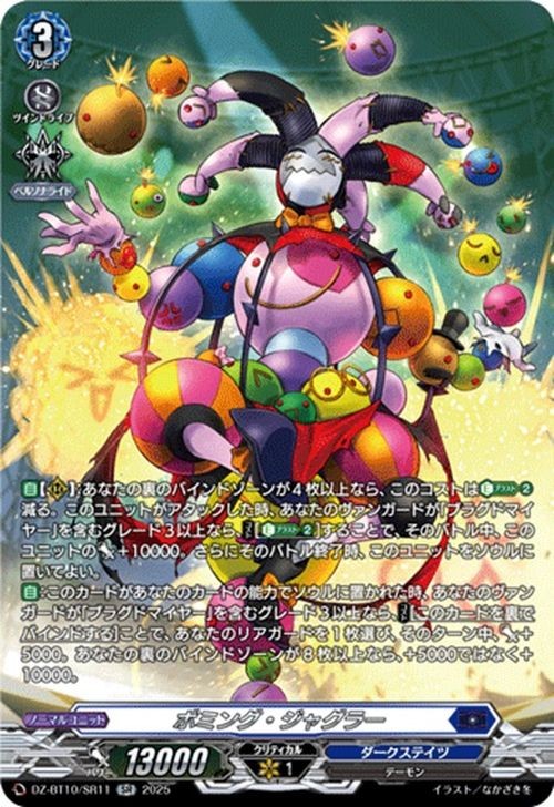 Cardfight Vanguard Bombing Juggler DZ-BT10/SR11 SR Japanese NM | eBay