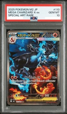 PSA 10 Pokemon Card Mega Charizard ex SAR 110/080 M2 Inferno X