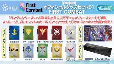 Gundam Card Game Official Goods Set 01 FIRST COMBAT Japanese
