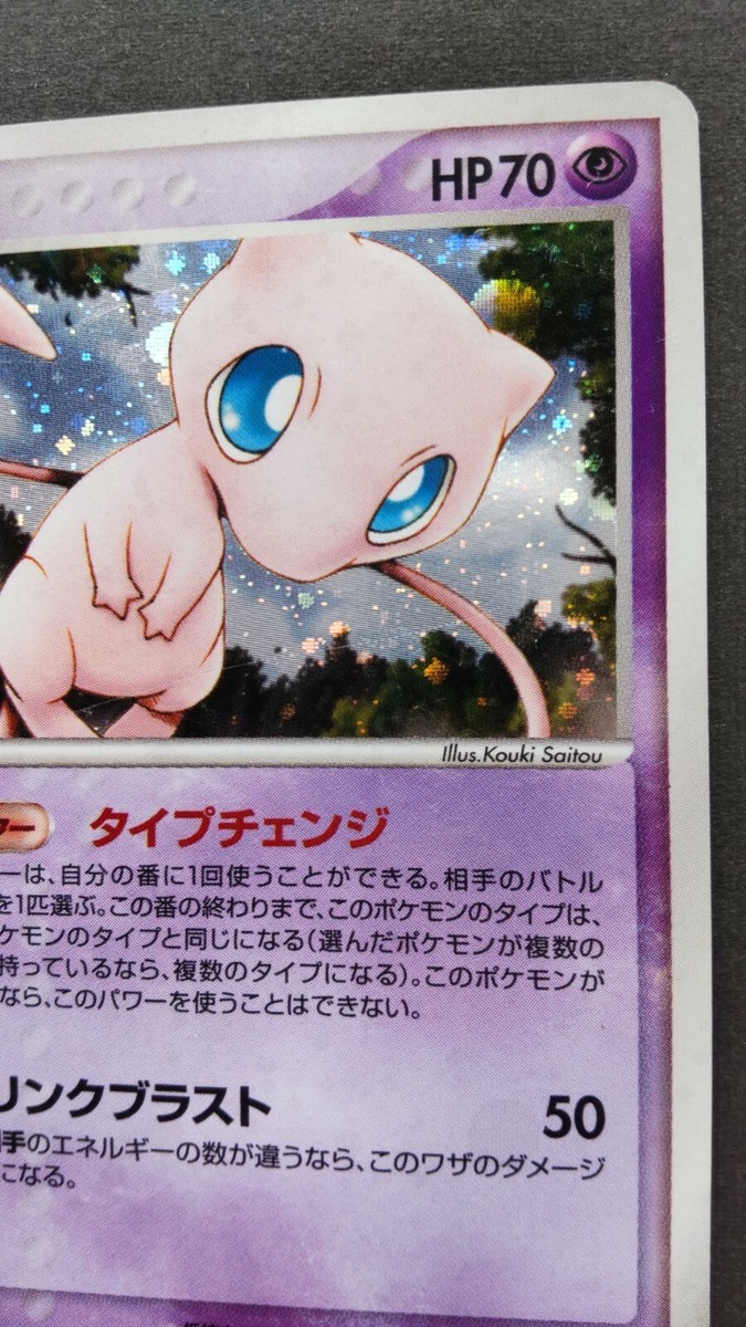Mew Pokemon Card Japanese Game Nintendo Rare 005/016 Holo 1st