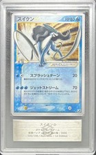 Suicune [Gold Star] #32 Prices | Pokemon Japanese Golden Sky