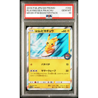 PSA 10 Sea Pikachu 392/SM-P Holo Promo 2019 Pokemon Card Japanese