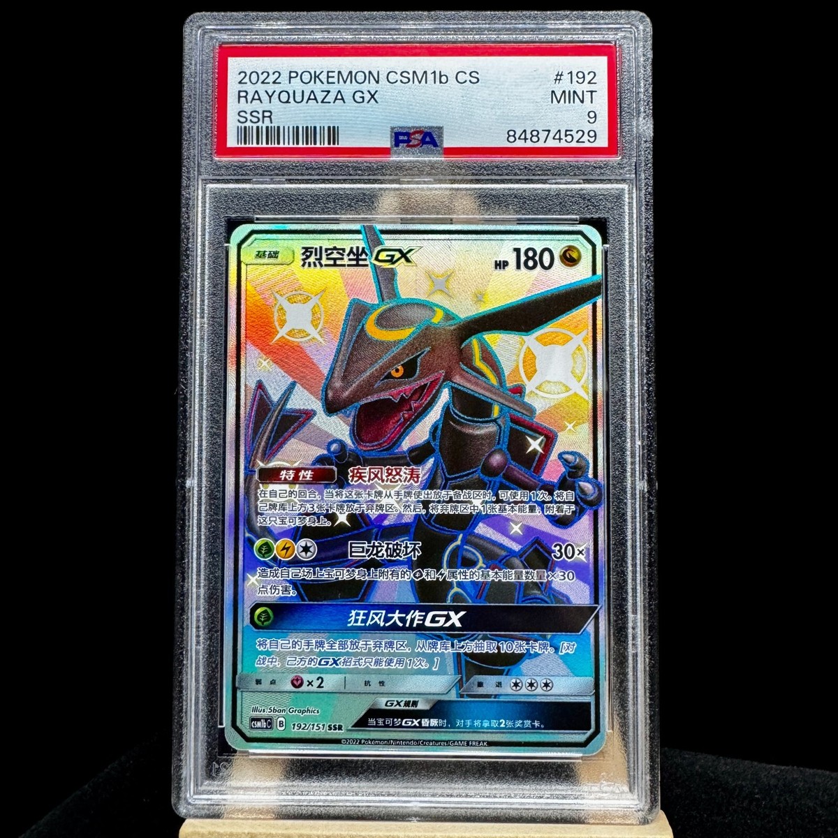 PSA 9 Pokemon S-Chinese Card Sun&Moon Rayquaza GX CSM1bC - 192/151